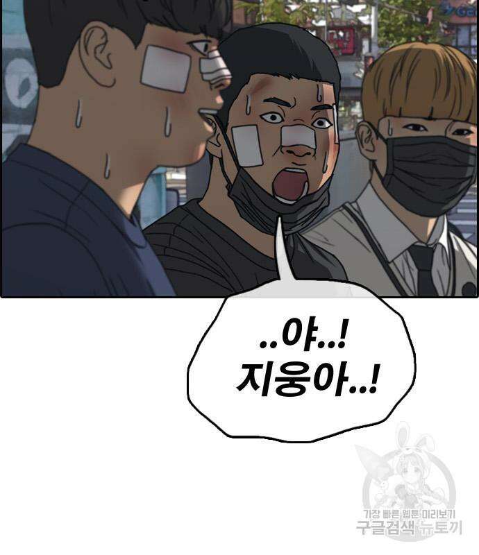 프리드로우 483화 138