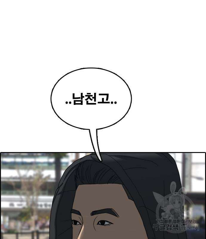 프리드로우 483화 139
