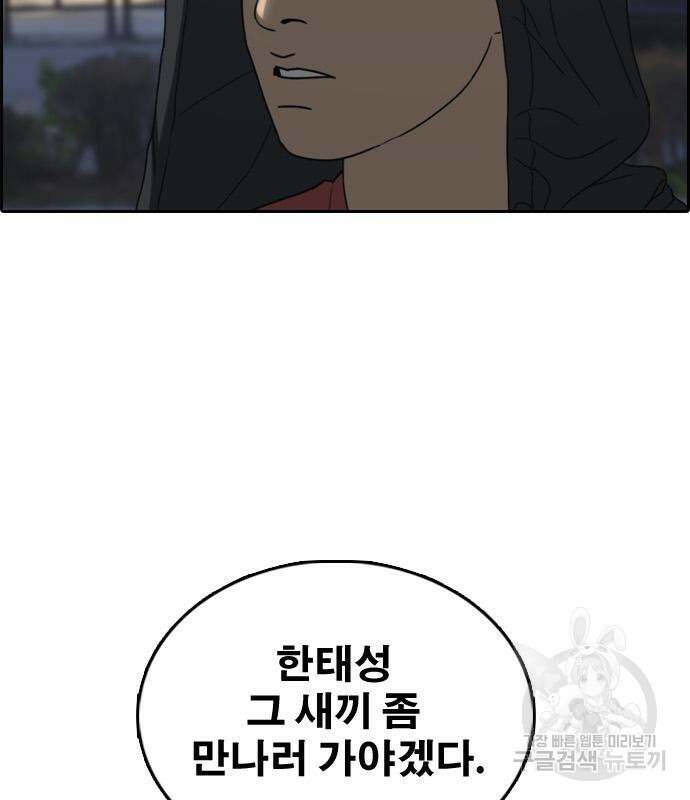 프리드로우 483화 140