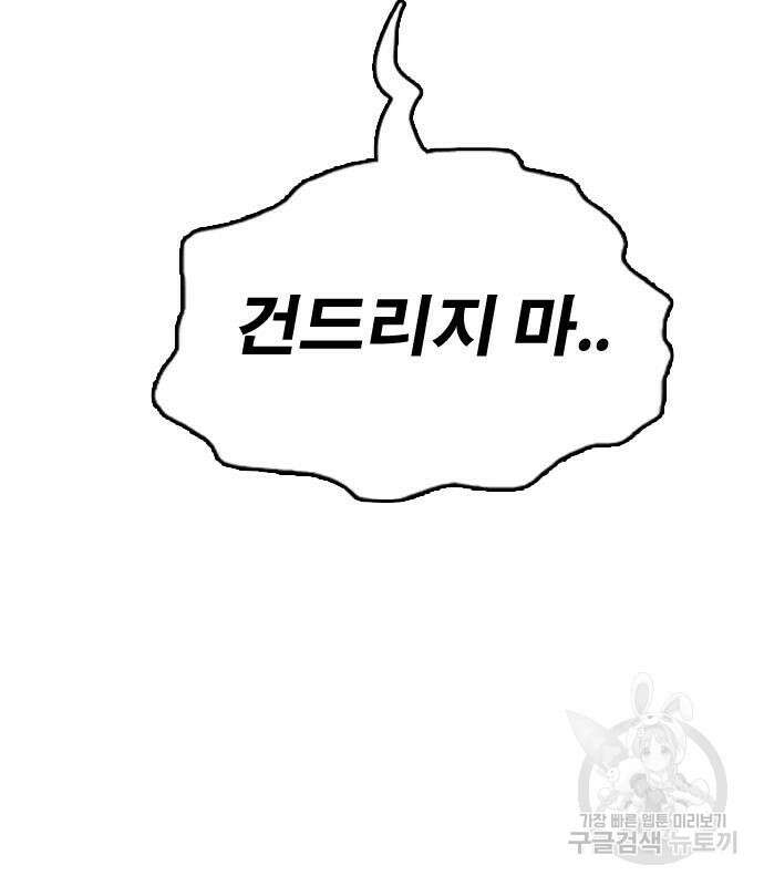 프리드로우 483화 144