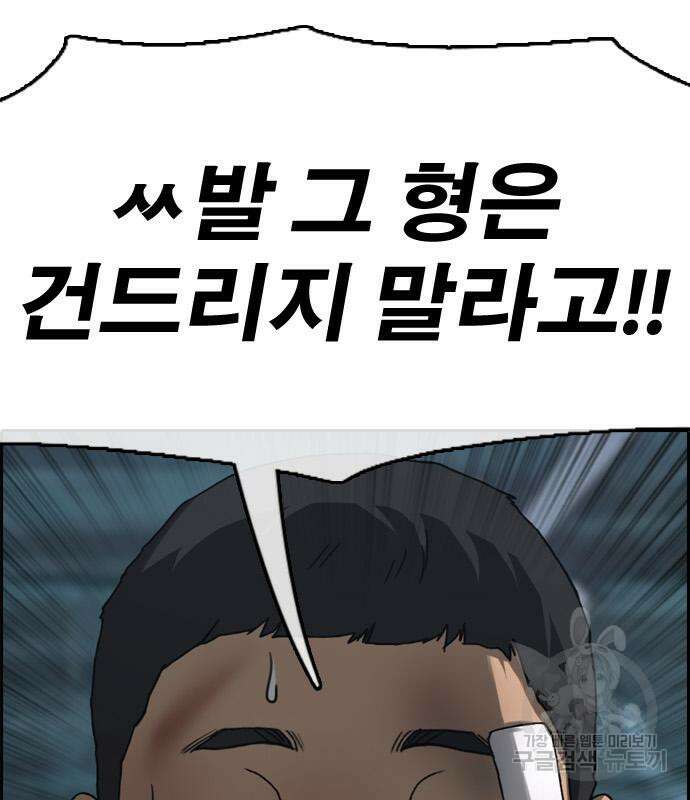 프리드로우 483화 145