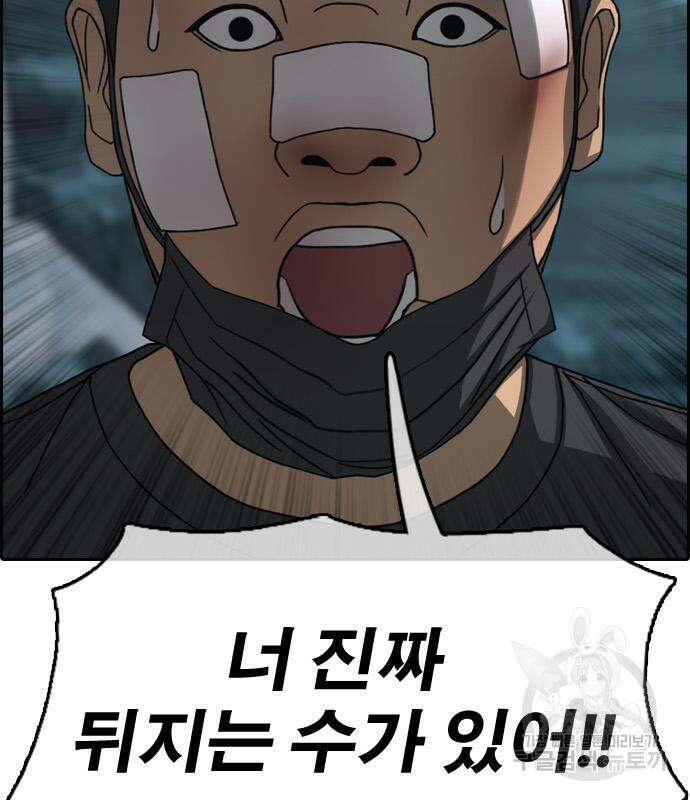 프리드로우 483화 146