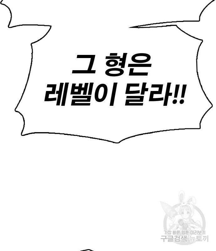 프리드로우 483화 147