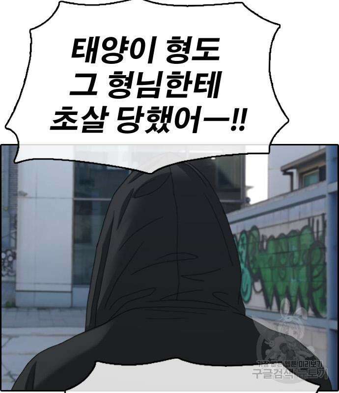 프리드로우 483화 148