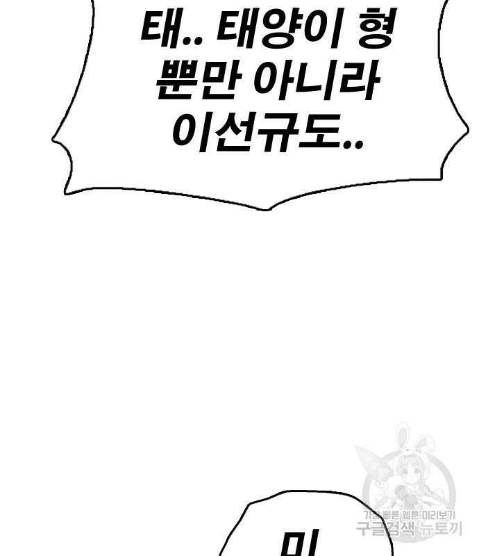 프리드로우 483화 149