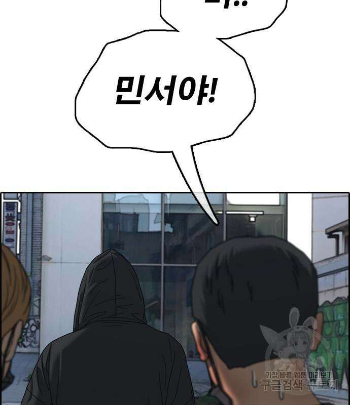 프리드로우 483화 150