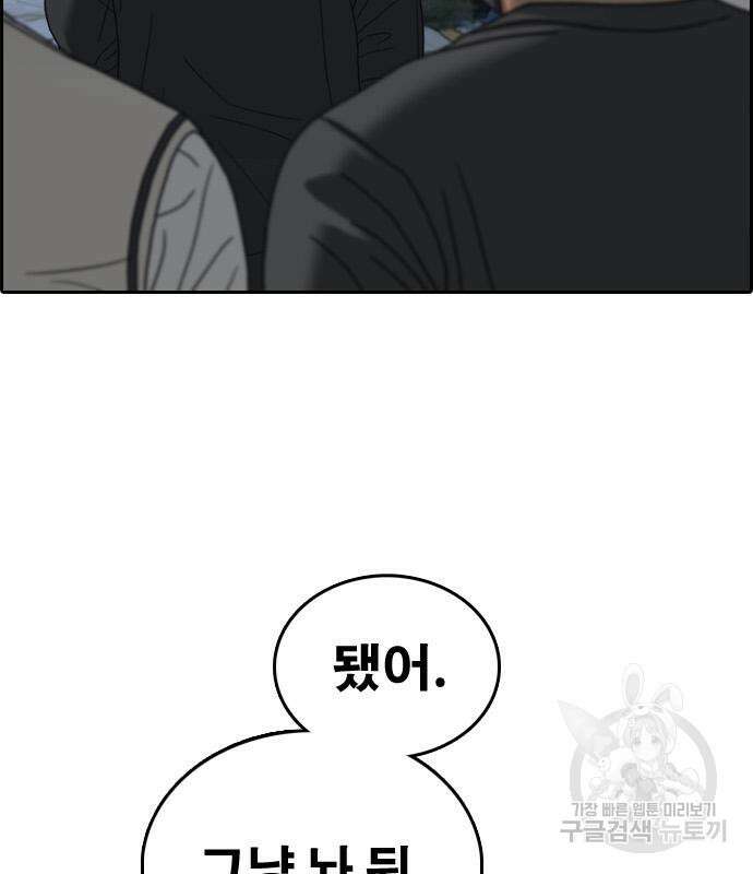 프리드로우 483화 151