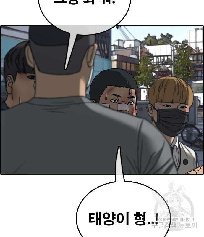 프리드로우 483화 152