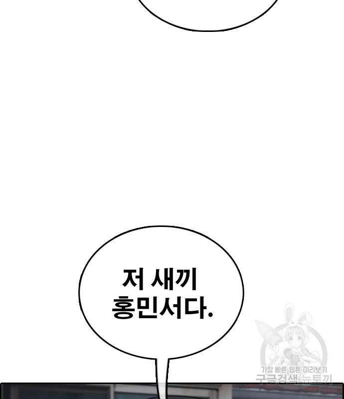 프리드로우 483화 153