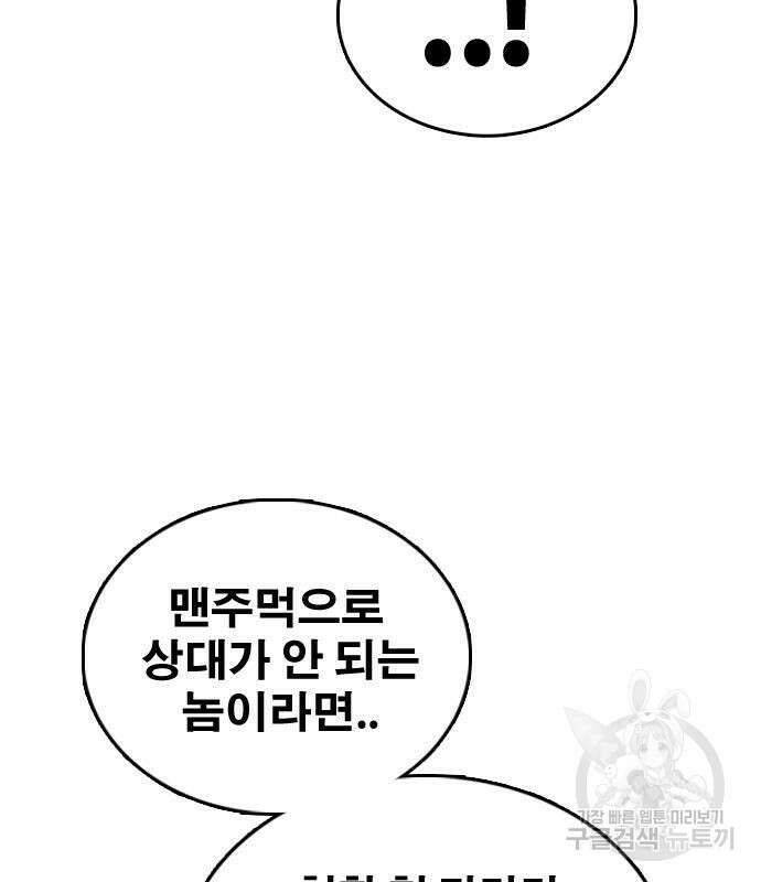 프리드로우 483화 155