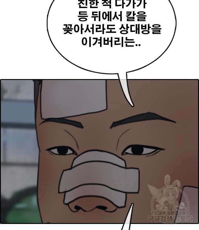 프리드로우 483화 156