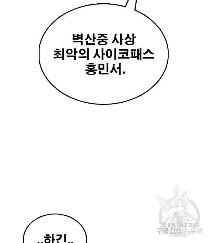 프리드로우 483화 157