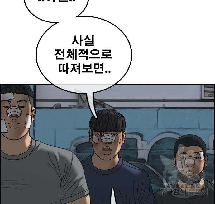 프리드로우 483화 158