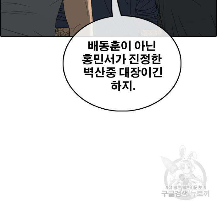 프리드로우 483화 159