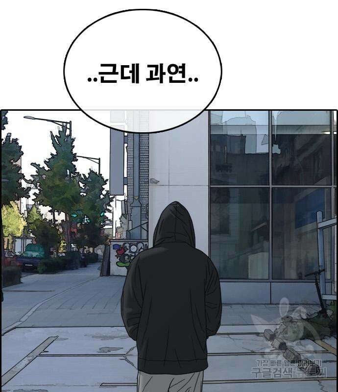 프리드로우 483화 160