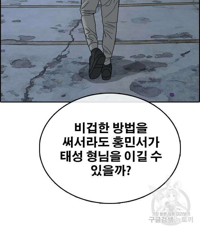 프리드로우 483화 161