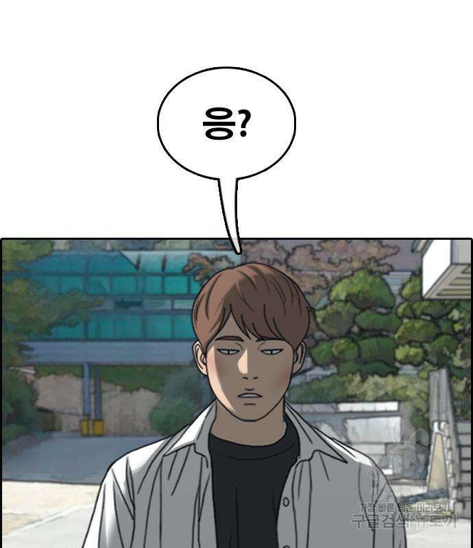 프리드로우 483화 165