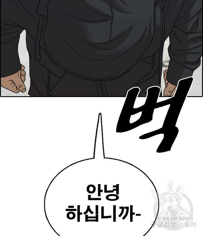 프리드로우 483화 169