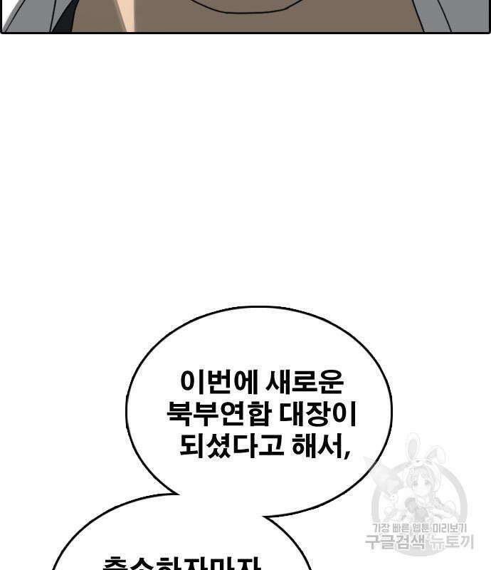 프리드로우 483화 172