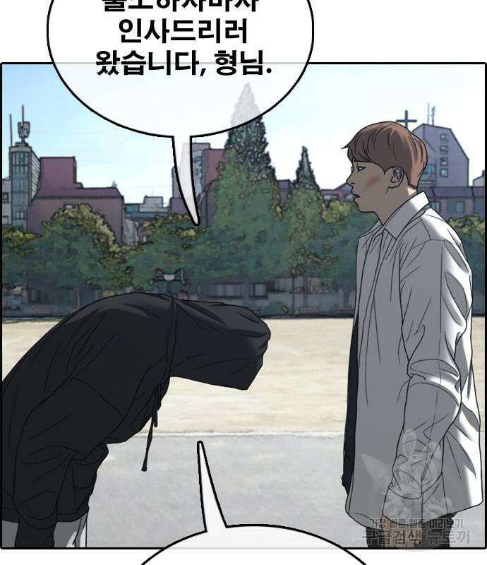 프리드로우 483화 173