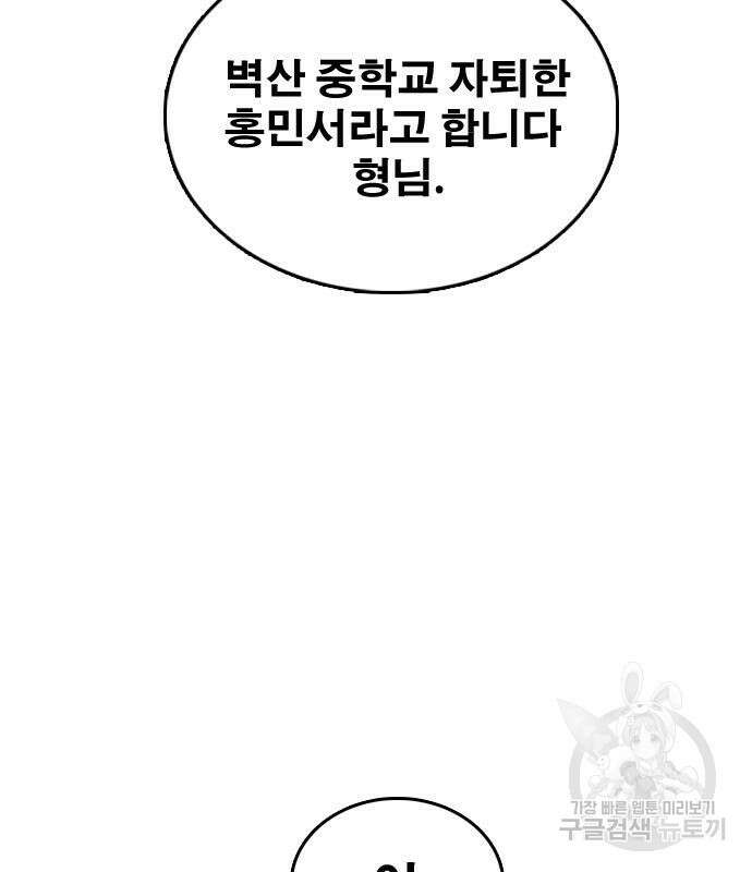 프리드로우 483화 174