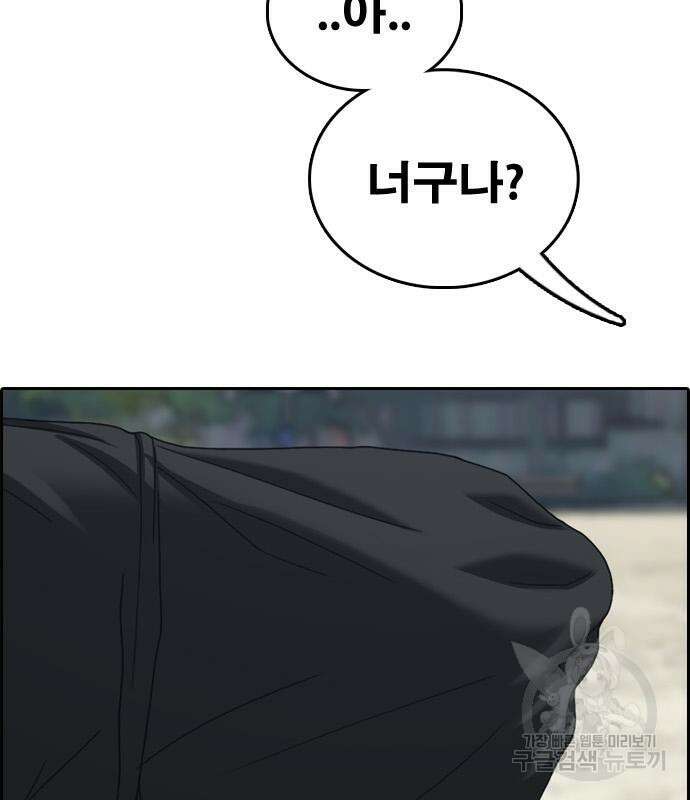 프리드로우 483화 175