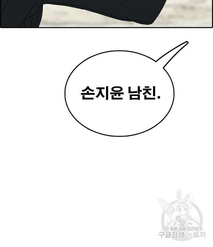 프리드로우 483화 176