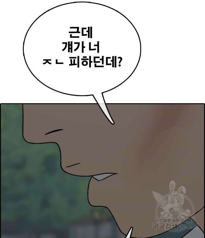 프리드로우 483화 177