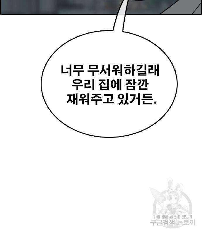 프리드로우 483화 178