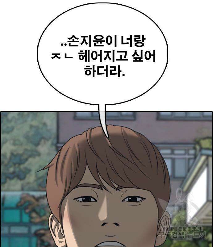 프리드로우 483화 179