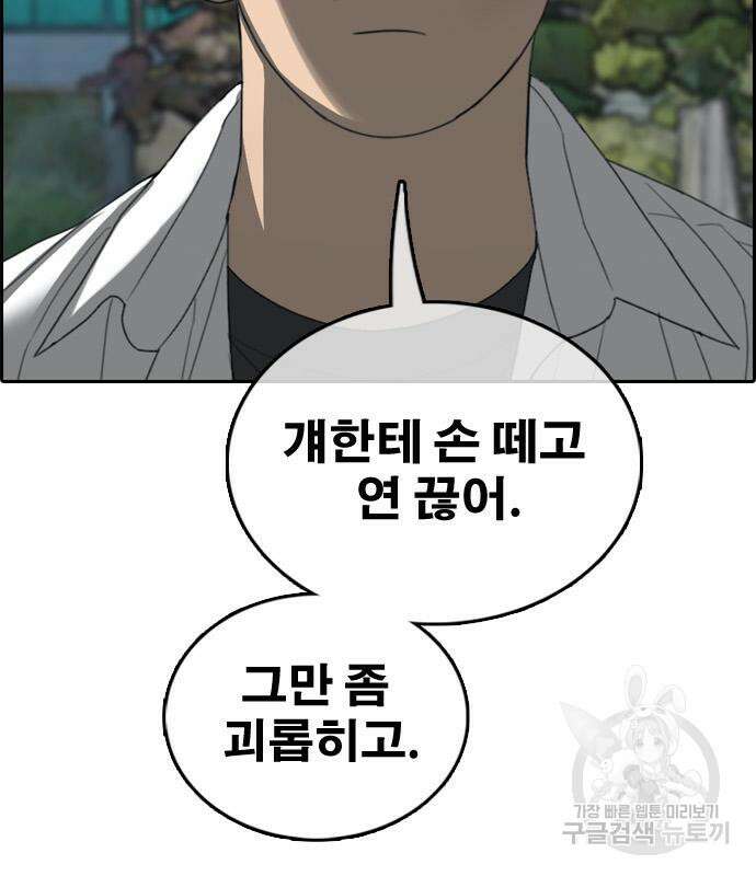 프리드로우 483화 180