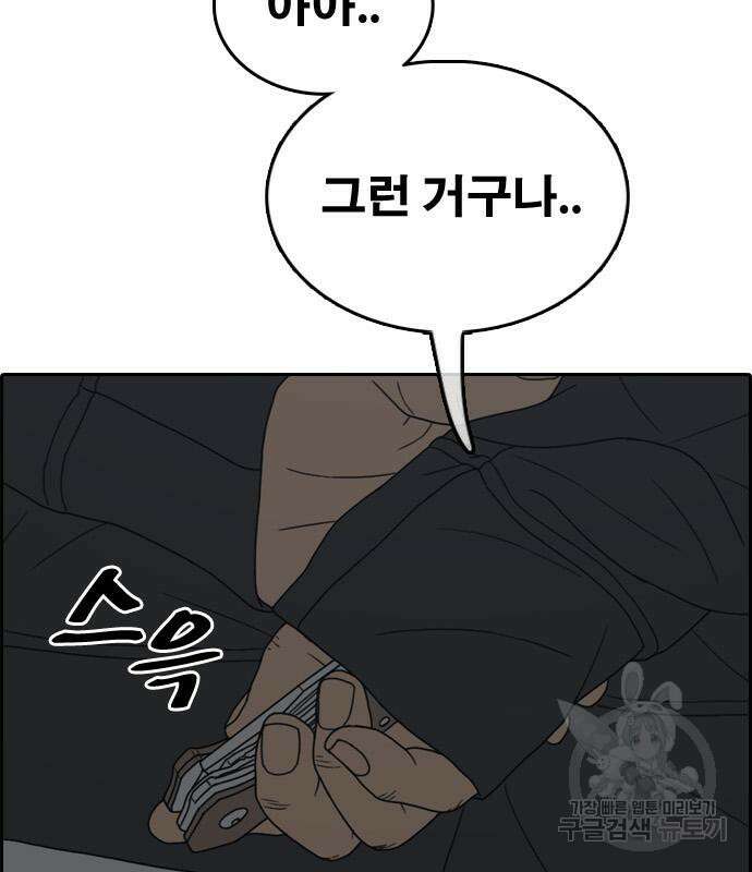 프리드로우 483화 183
