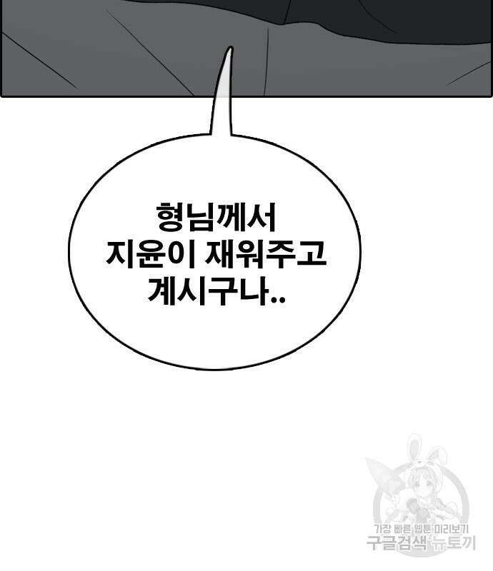 프리드로우 483화 184