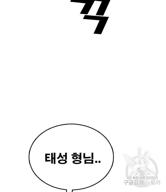 프리드로우 483화 186