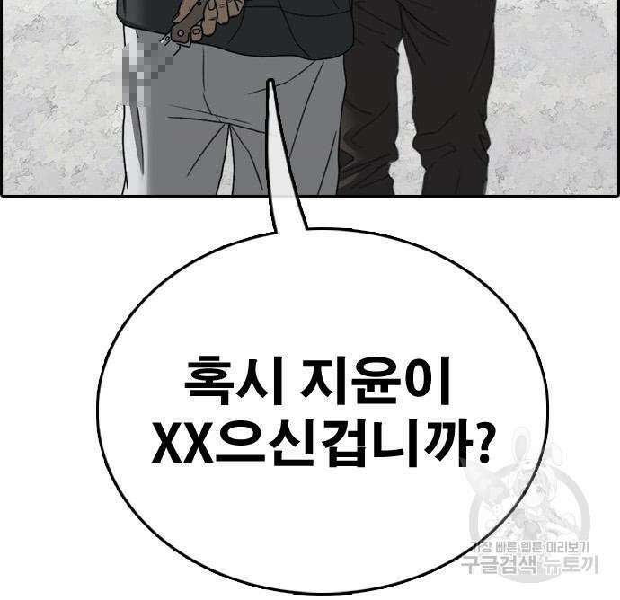 프리드로우 483화 188