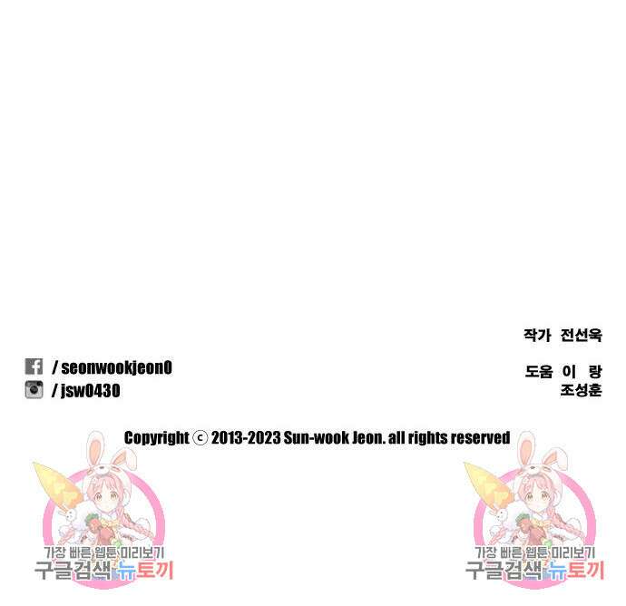 프리드로우 483화 189