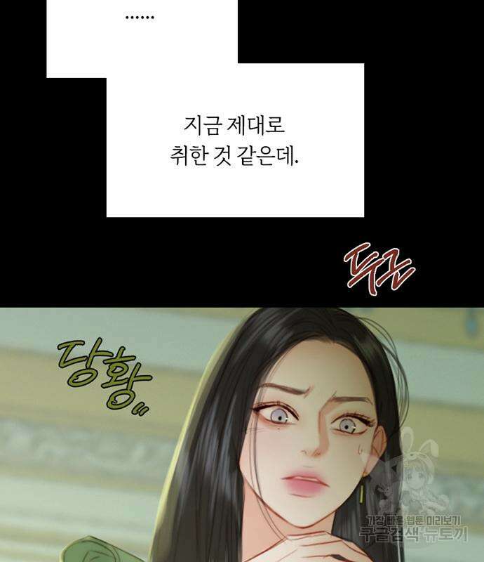 세레나 25화 10