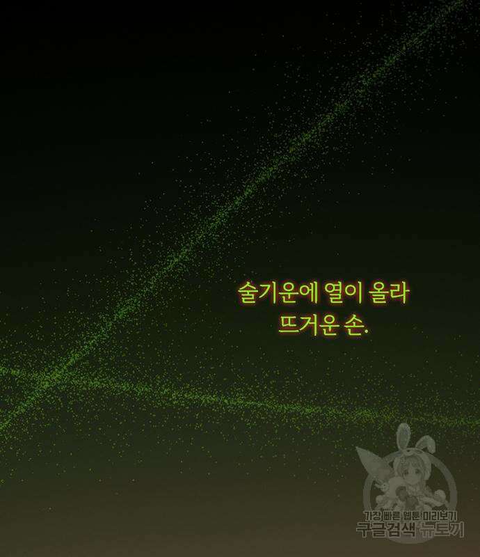 세레나 25화 16