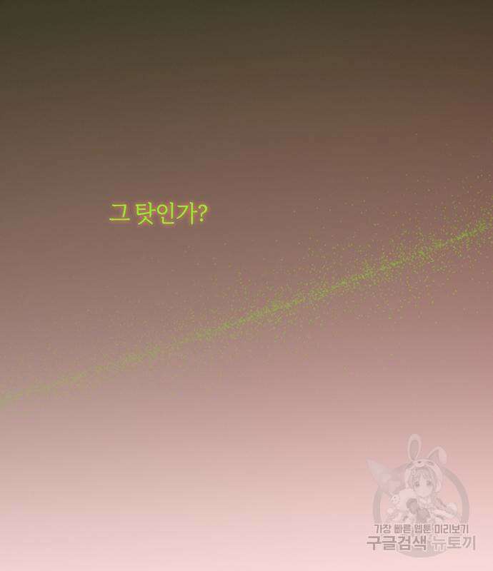 세레나 25화 17