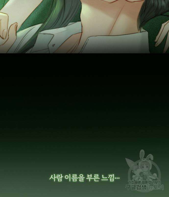 세레나 25화 23