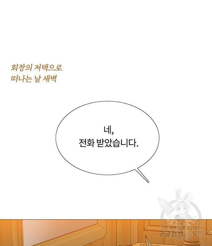 세레나 25화 27