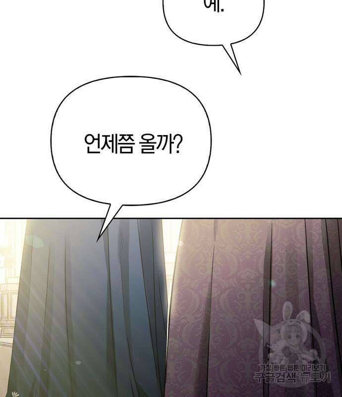 전남편의 미친개를 길들였다 16화 5