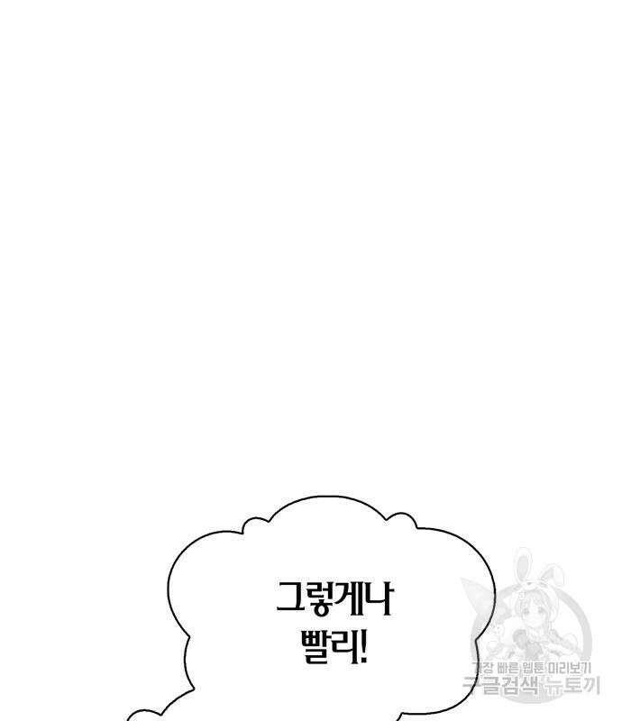 전남편의 미친개를 길들였다 16화 7