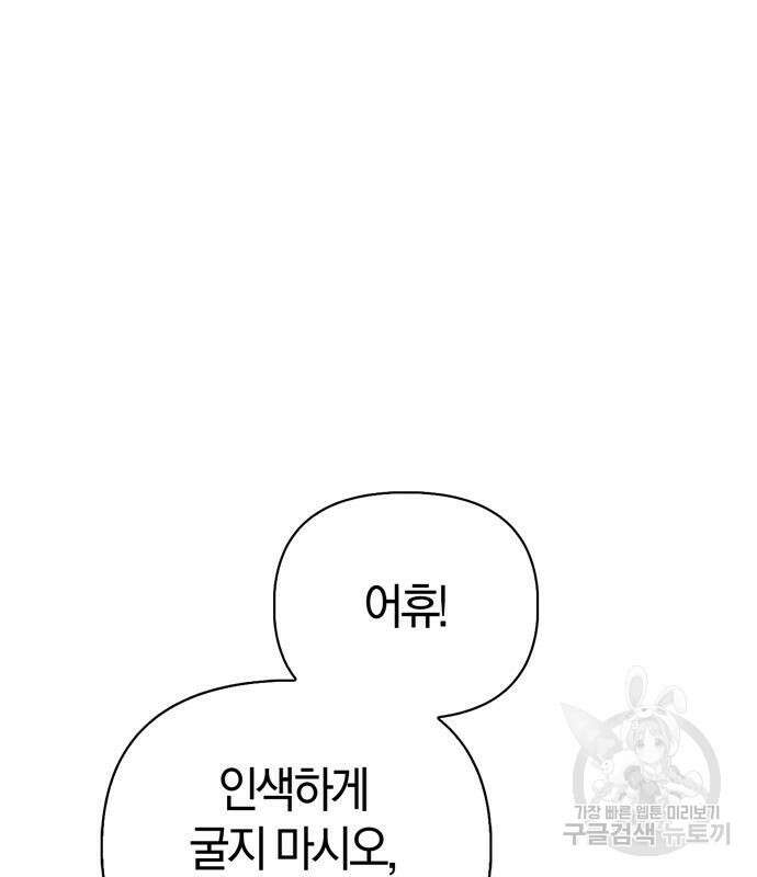 전남편의 미친개를 길들였다 16화 10