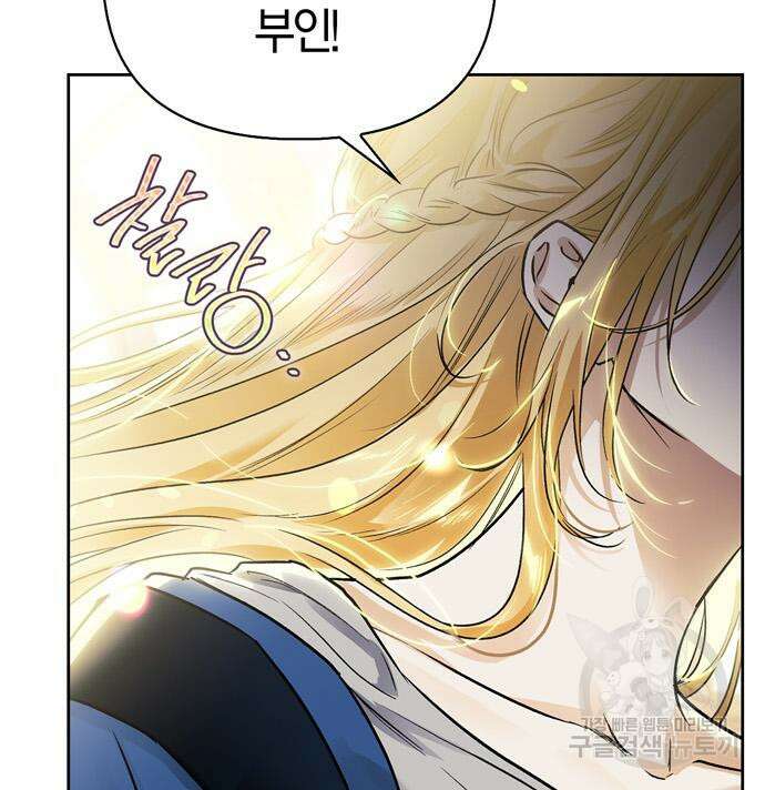 전남편의 미친개를 길들였다 16화 11