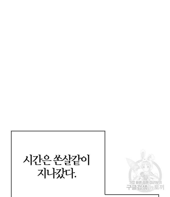 전남편의 미친개를 길들였다 16화 16