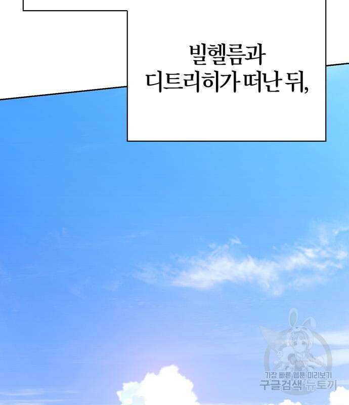 전남편의 미친개를 길들였다 16화 17