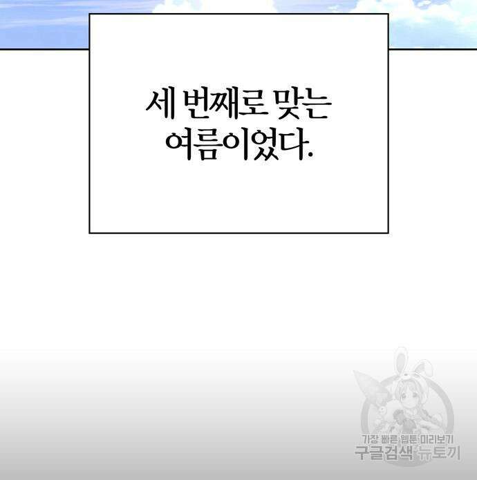 전남편의 미친개를 길들였다 16화 18