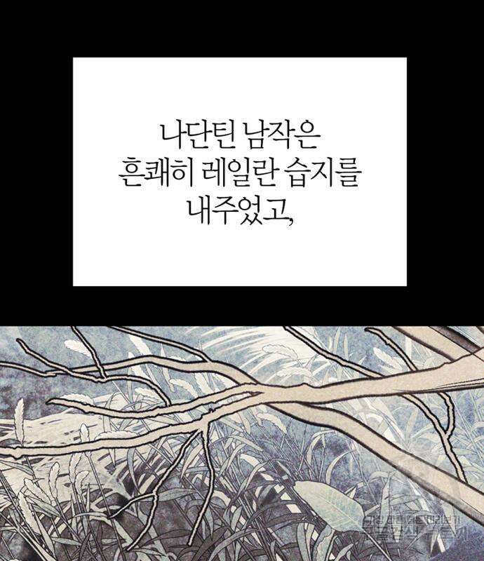 전남편의 미친개를 길들였다 16화 23