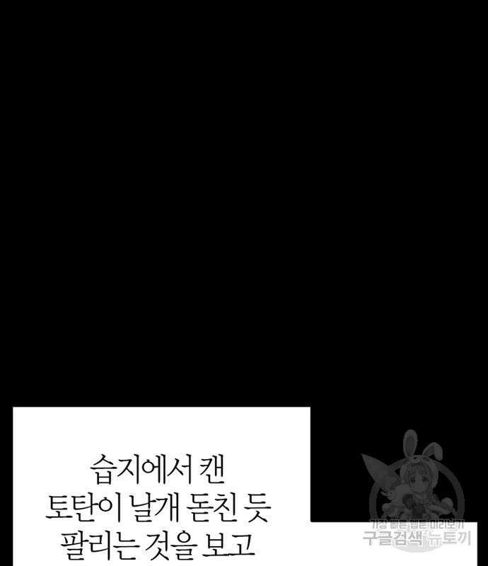 전남편의 미친개를 길들였다 16화 25